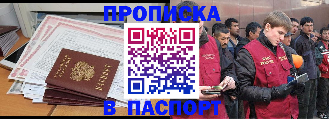 временная регистрация недорого в Ярцево