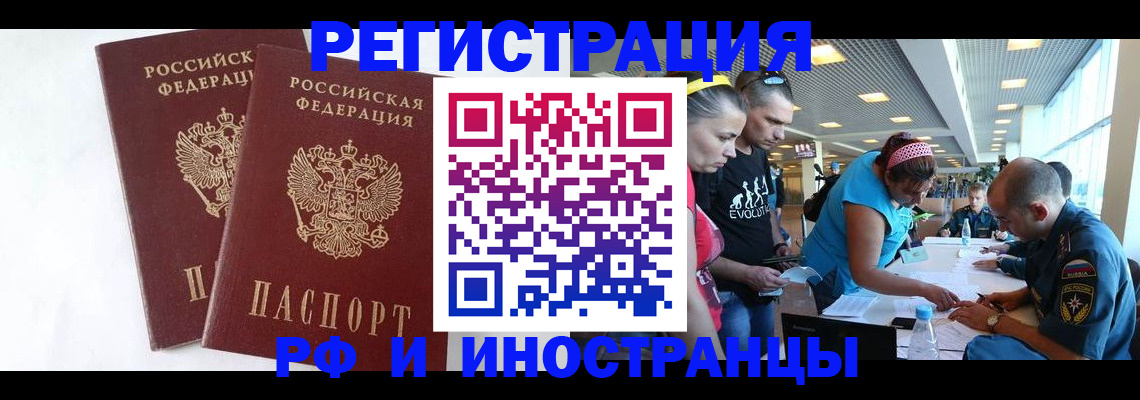 прописка ребенка в Ярцево